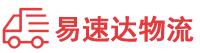 益阳到石棉县物流公司